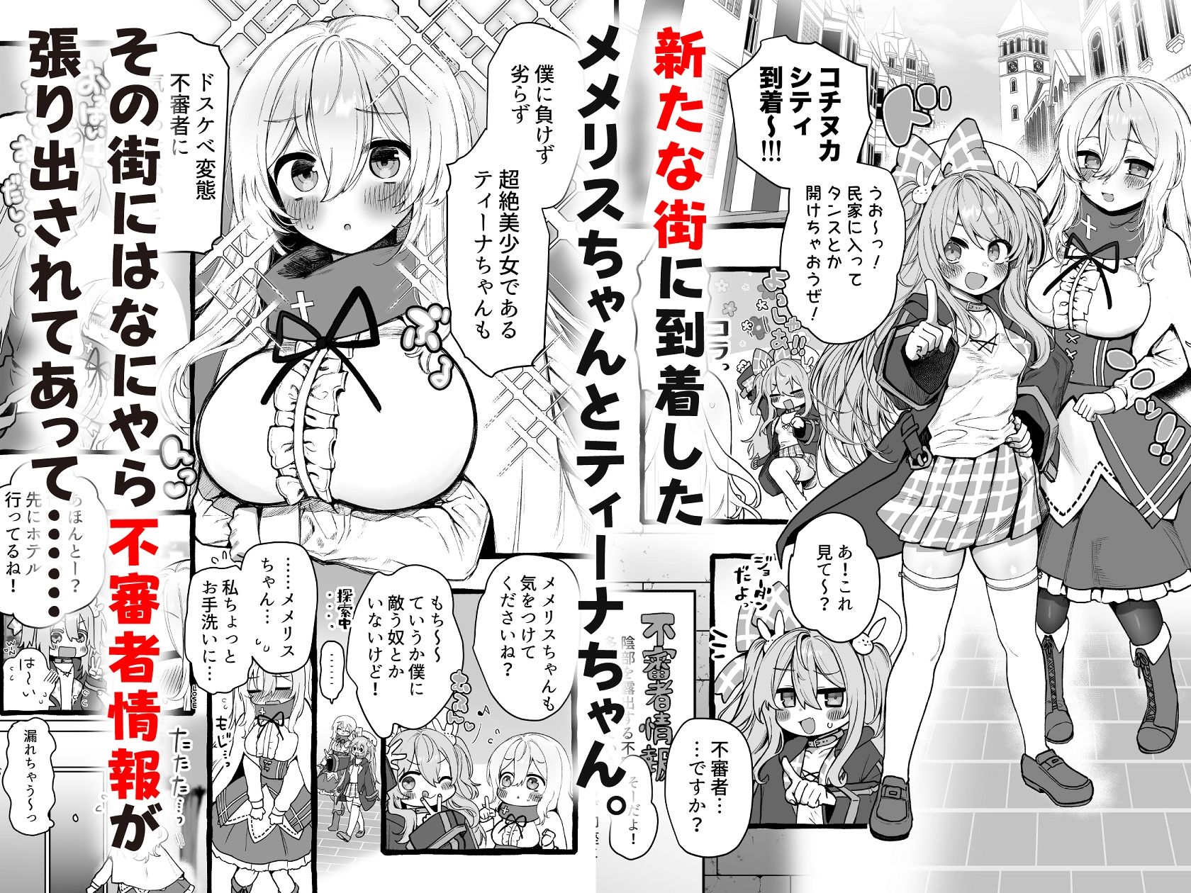 壁越しの聖女が白濁を受け入れるまで 画像1