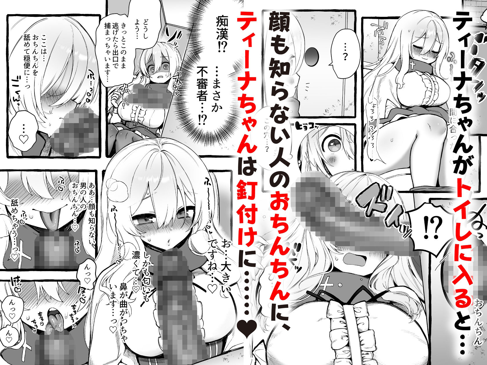 壁越しの聖女が白濁を受け入れるまで 画像2