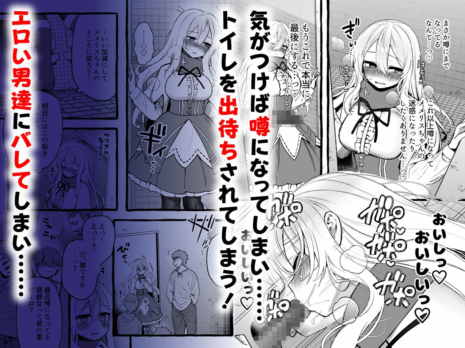壁越しの聖女が白濁を受け入れるまで 画像4