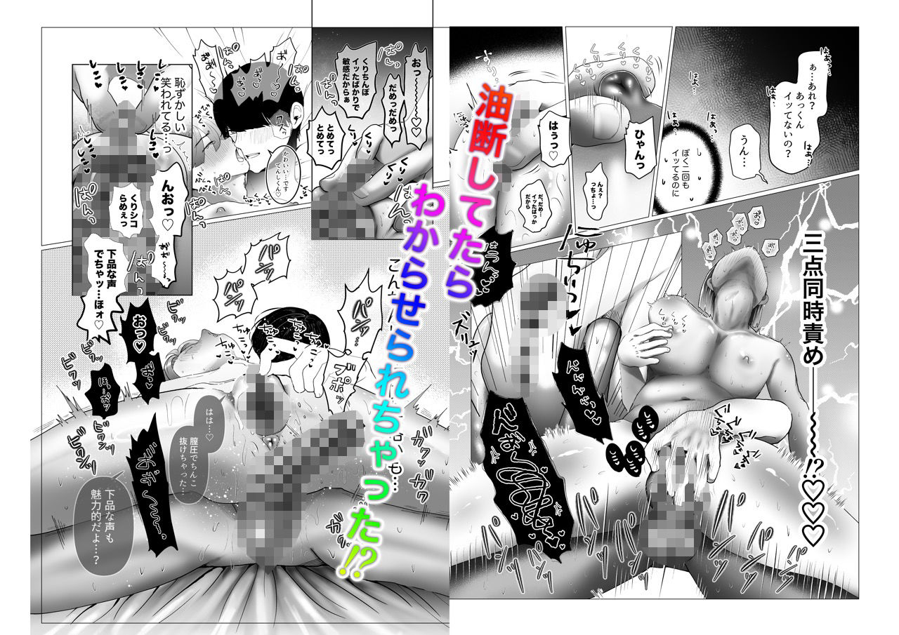カントボーイ専門店みるきぃらんどの天使くんのサンプル画像 3