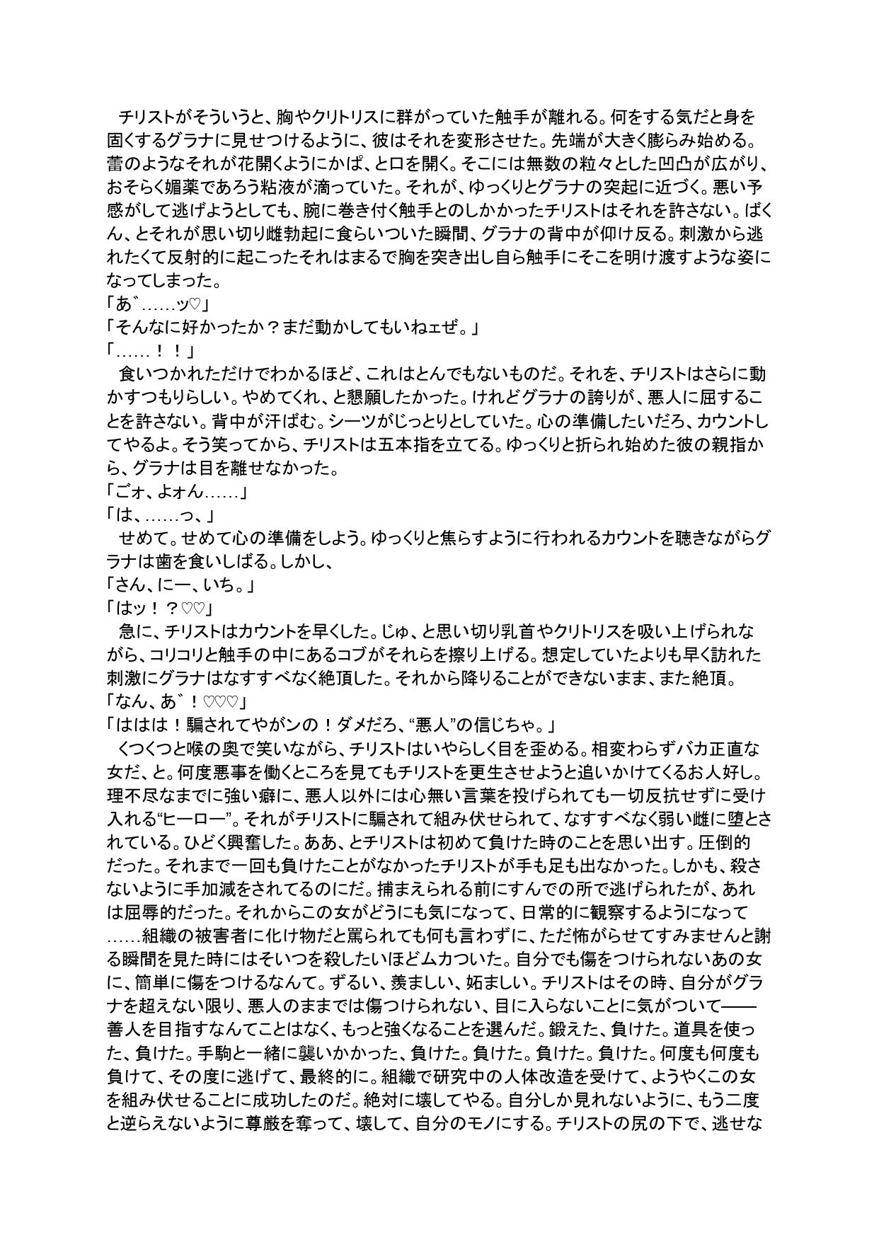 泣いても許してもらえない！？クリ責め地獄アソート サンプル1