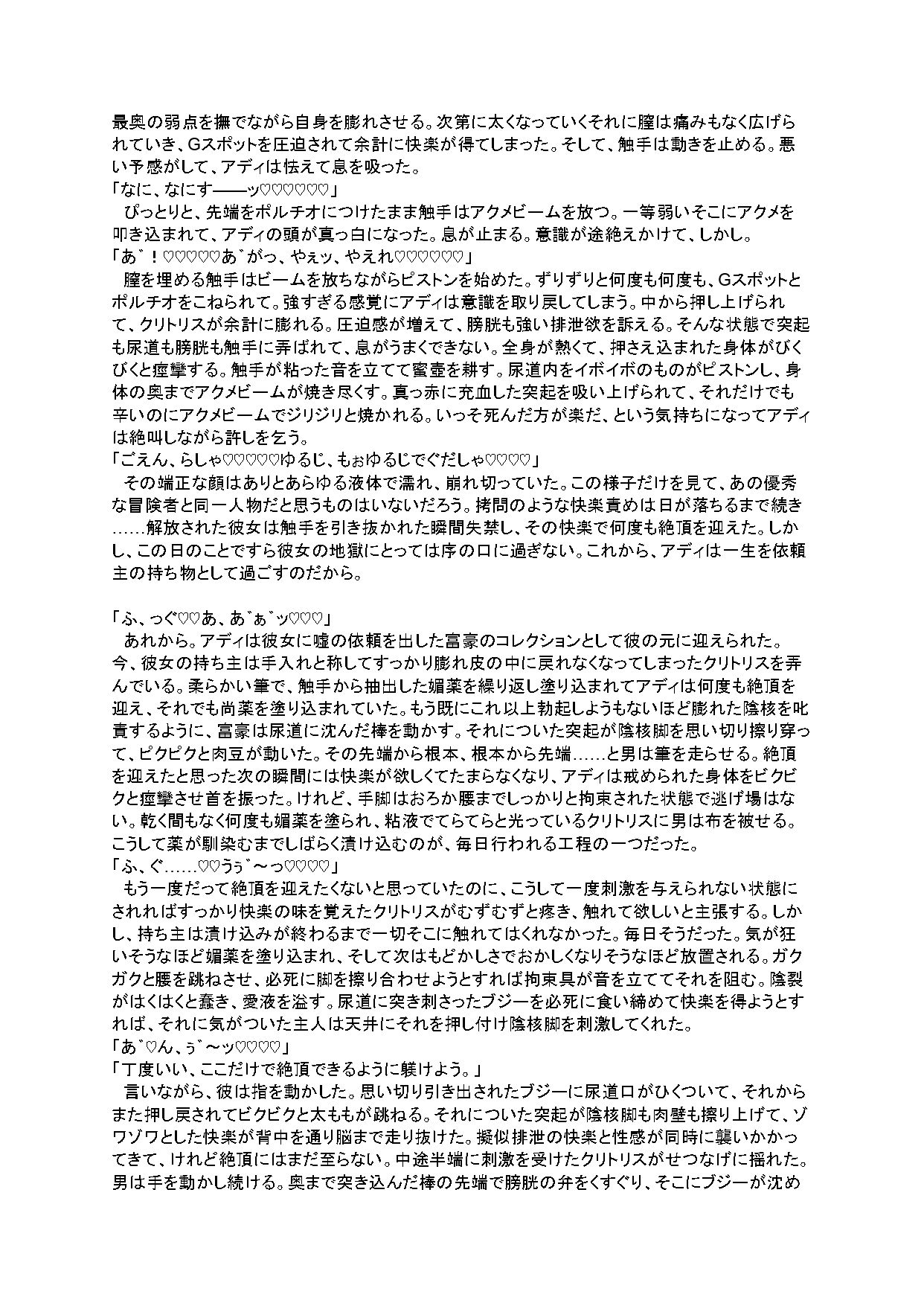 泣いても許してもらえない！？クリ責め地獄アソート サンプル2