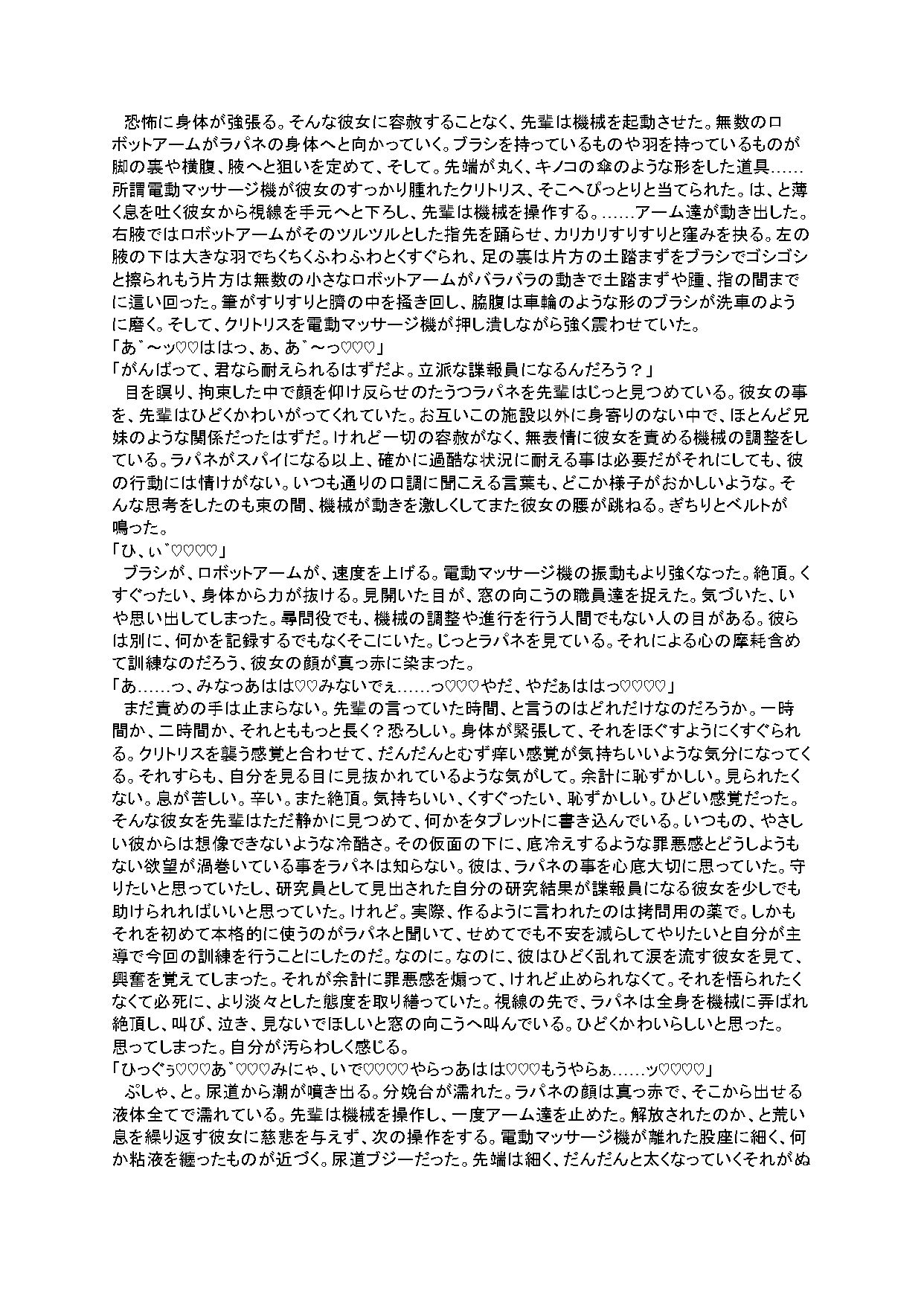 泣いても許してもらえない！？クリ責め地獄アソート サンプル3