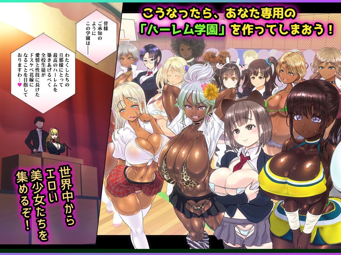 現実改変アプリでハーレム学園を作ろう! サンプル画像4