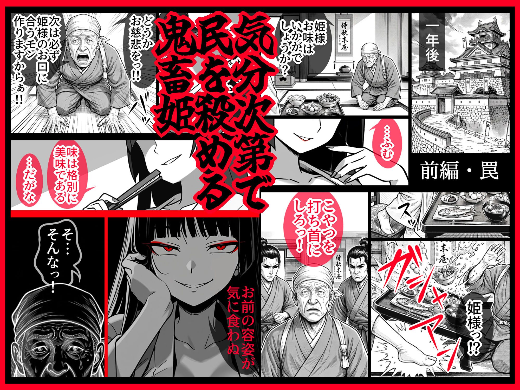 鬼畜姫、孕み堕ち。 - hitomi raw無料エロ漫画(同人誌)サンプル画像 003