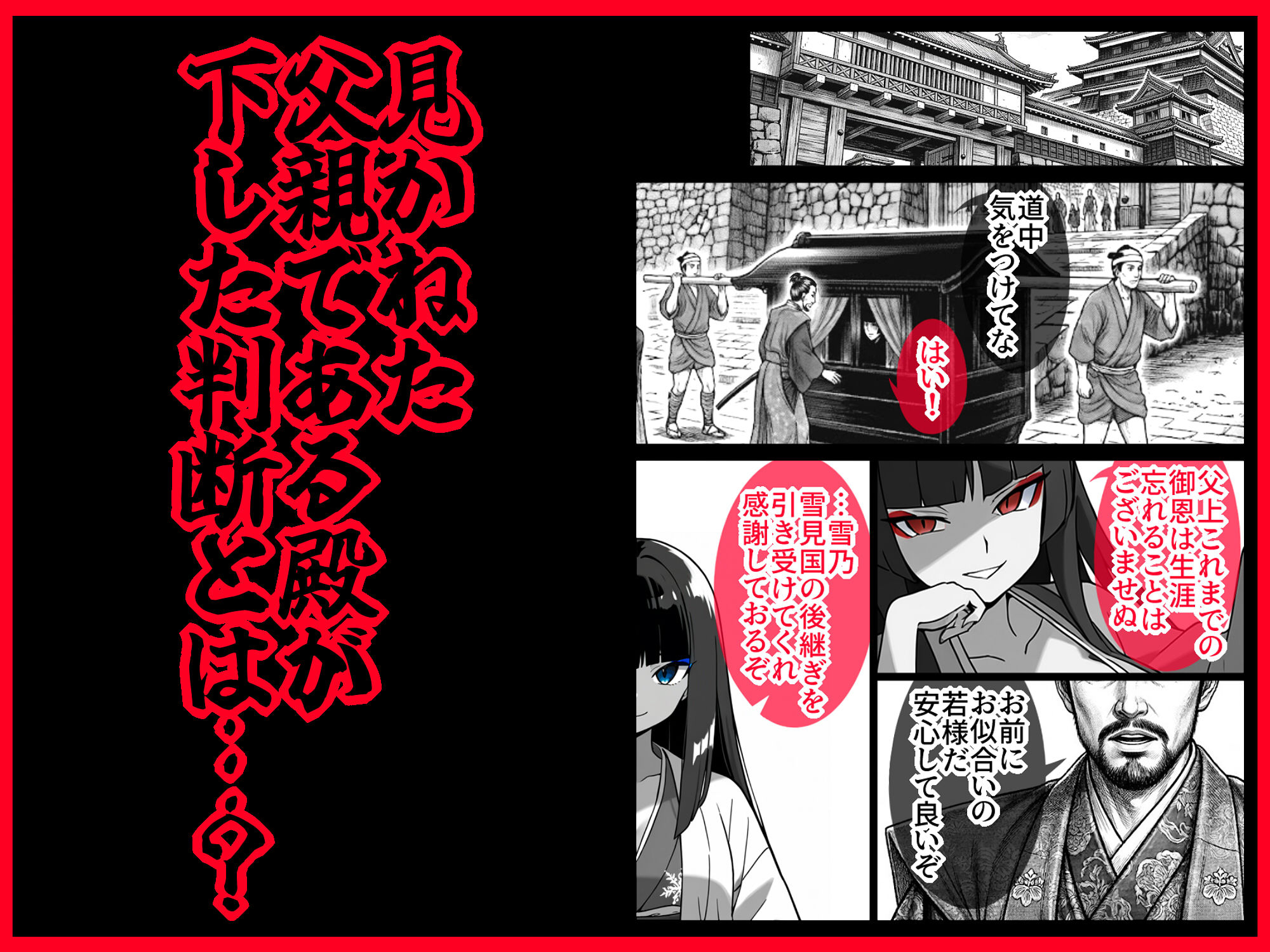 鬼畜姫、孕み堕ち。 - hitomi raw無料エロ漫画(同人誌)サンプル画像 004
