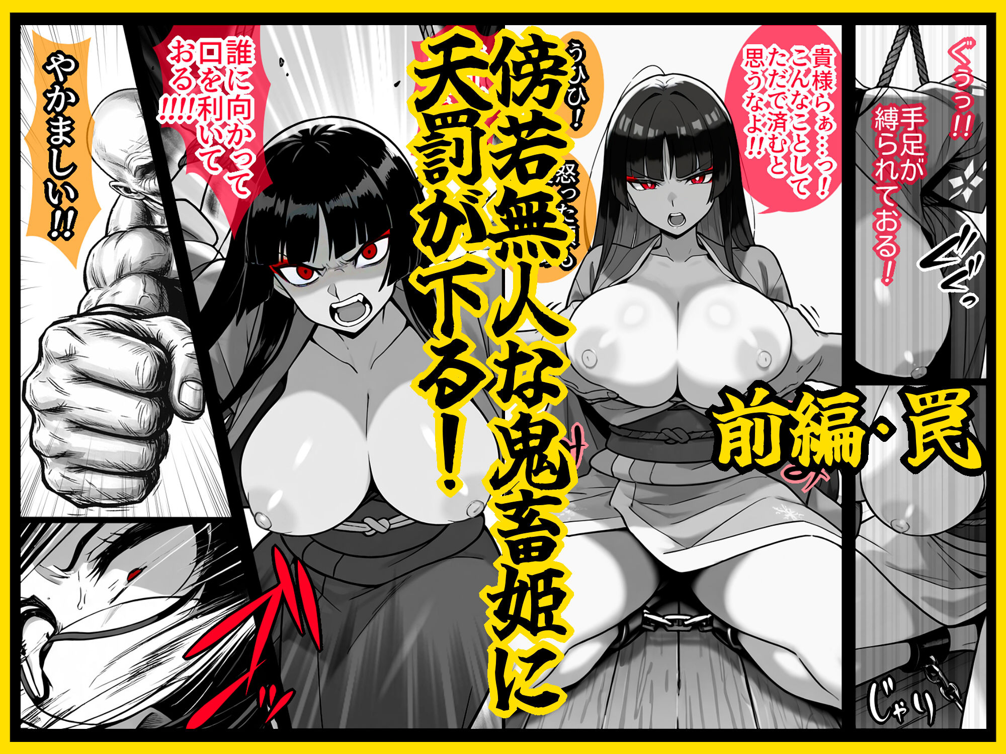 鬼畜姫、孕み堕ち。 - hitomi raw無料エロ漫画(同人誌)サンプル画像 005