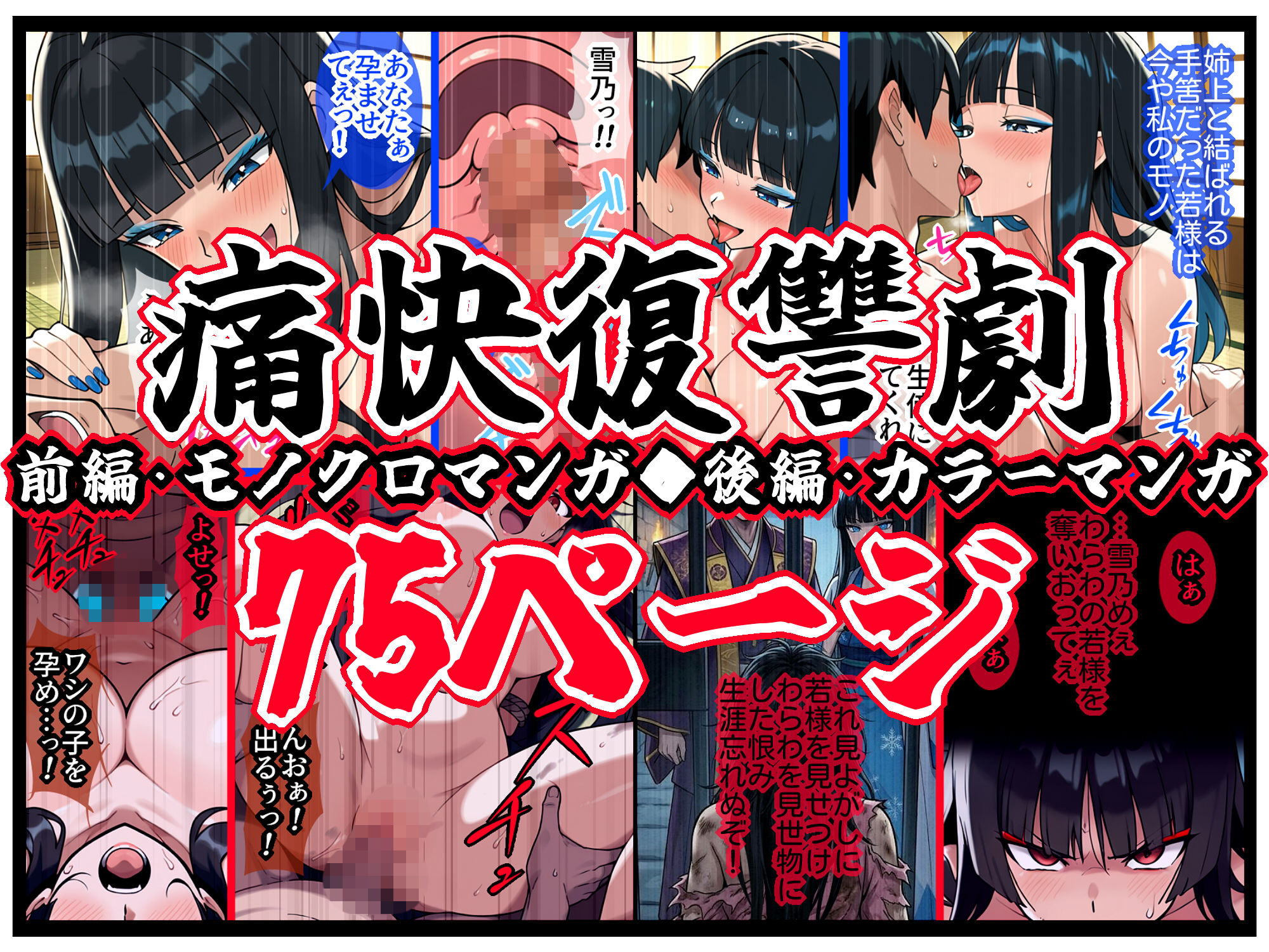 鬼畜姫、孕み堕ち。 - hitomi raw無料エロ漫画(同人誌)サンプル画像 009