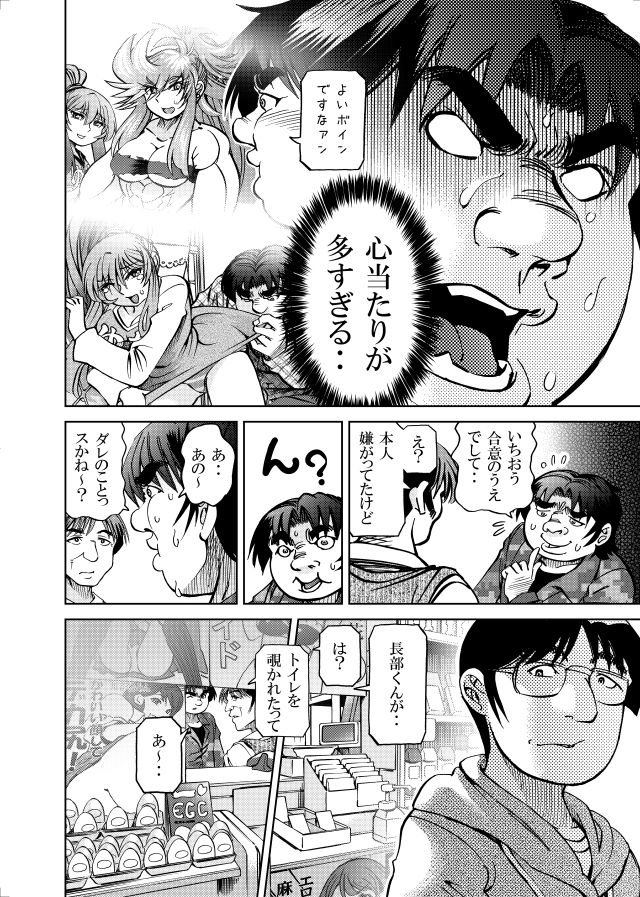 ［隔週刊］ポニテマニアックス 第106話 「ツナマヨ」 〜47歳エロビデオ屋店員が深夜バイト中に拾った痴女が最強宇宙人でしたーン〜 画像2
