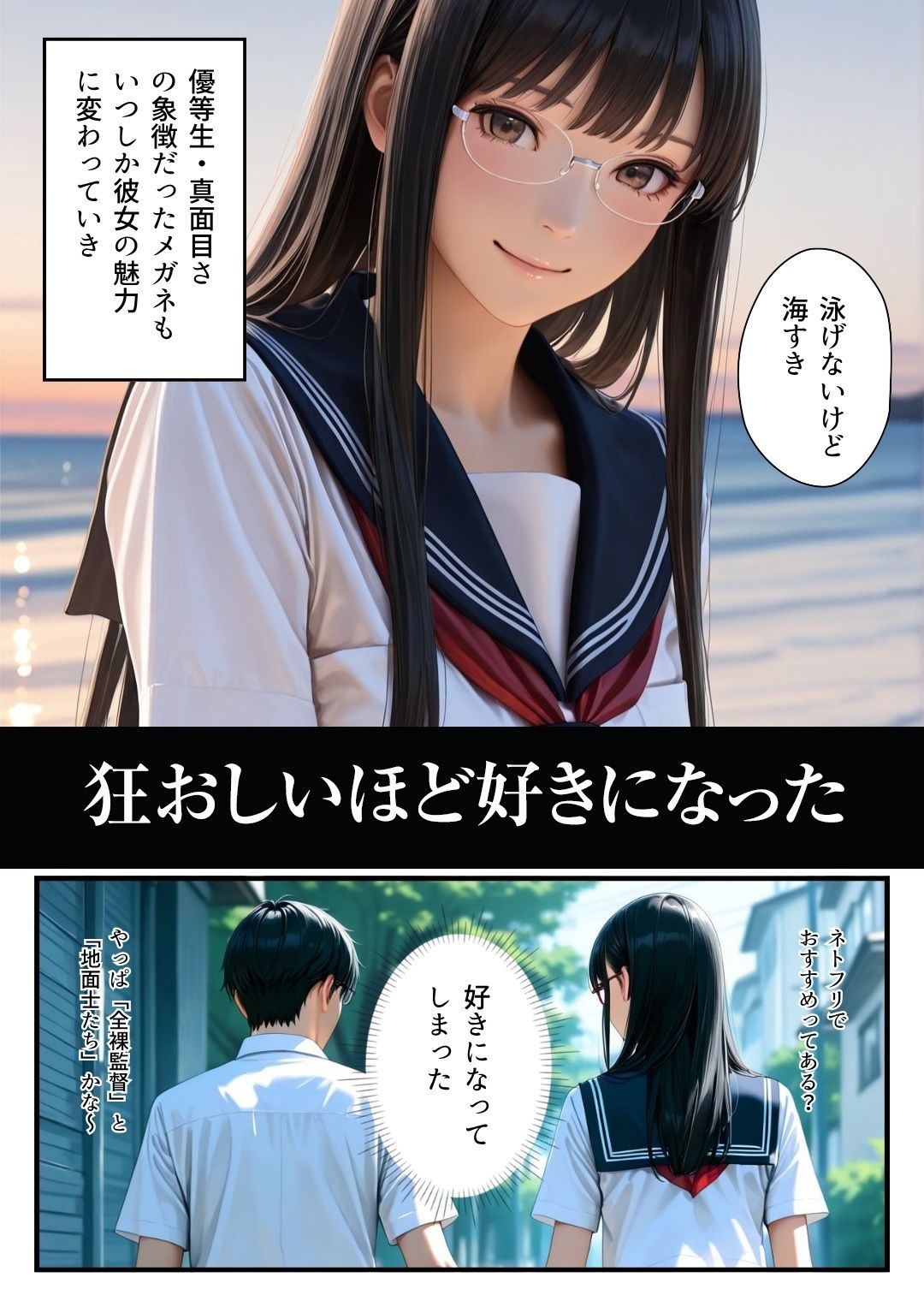眼鏡の女 画像4