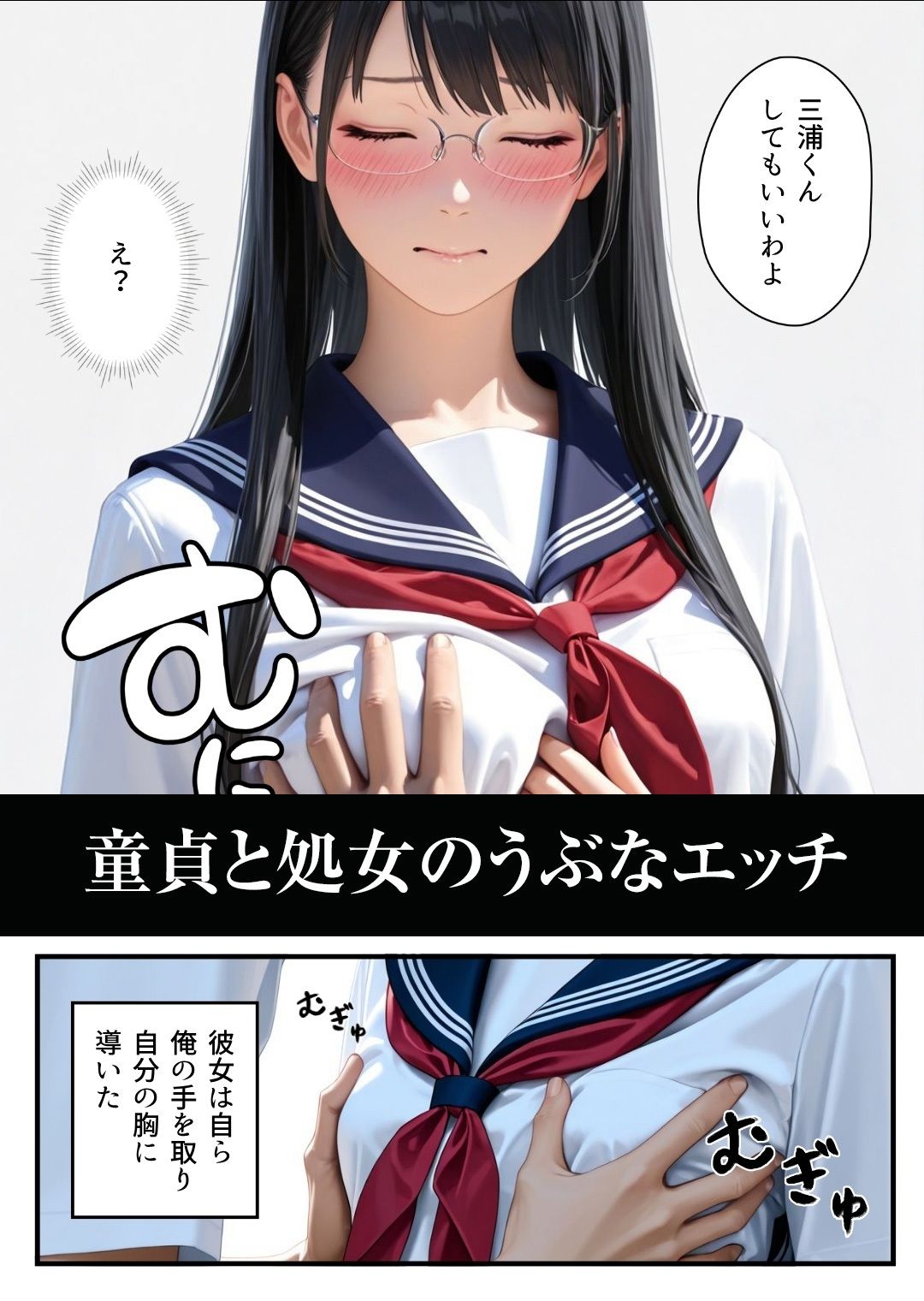 眼鏡の女 画像6