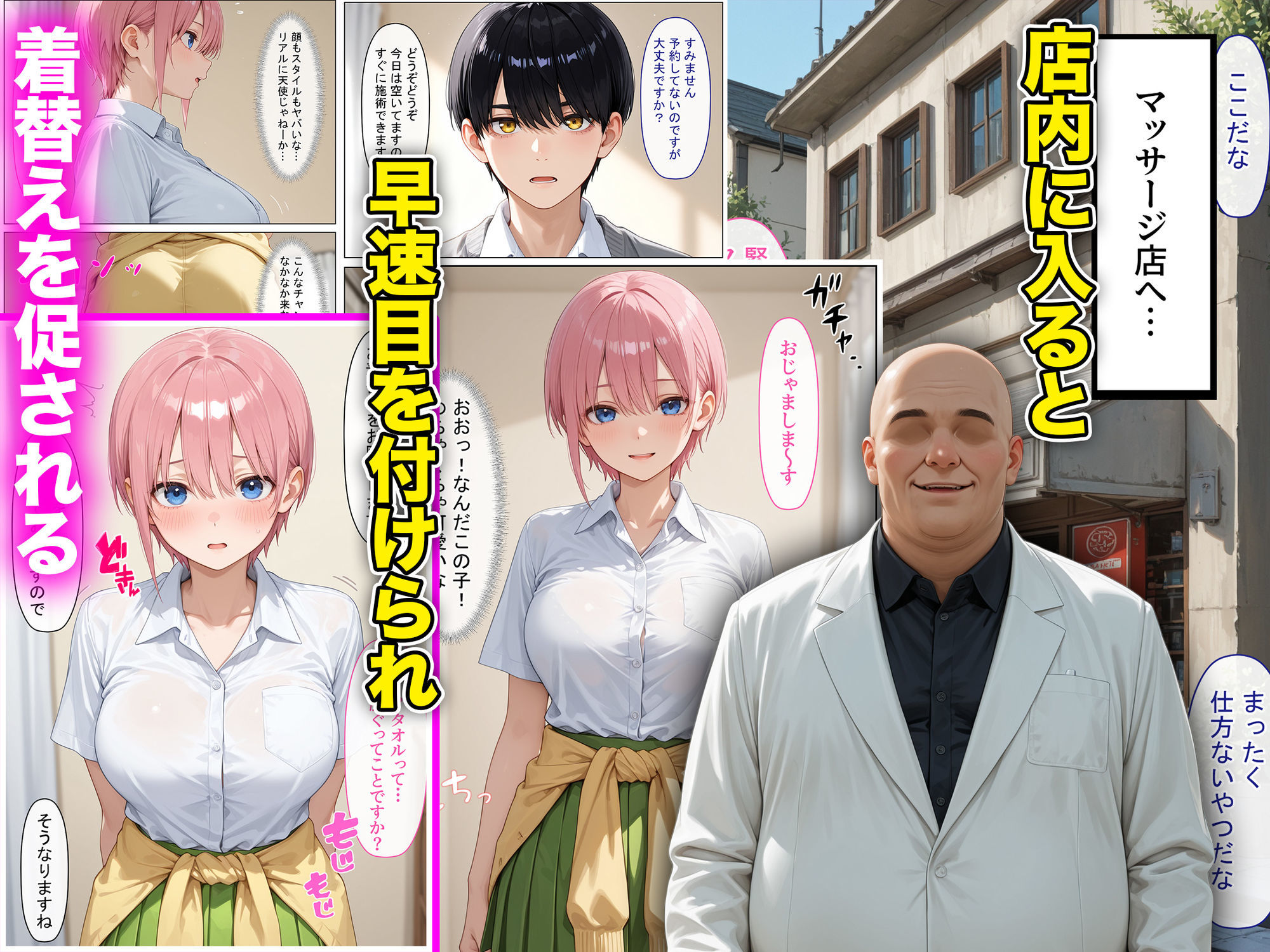 女優の長女が好きな男がいるのに、卑猥な施術に負け快楽沼ドはまりNTRされた話〜前編〜 画像2