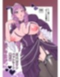 ヒト雄アイドル「ゆう」の受難 2 サンプル画像1