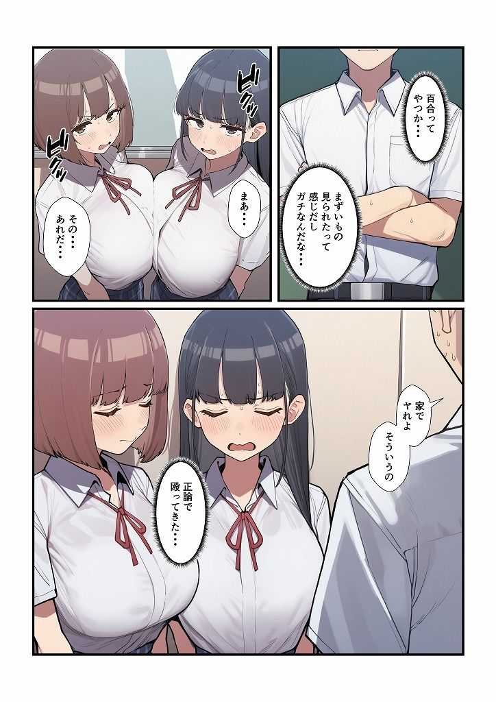 百合に挟まった男2