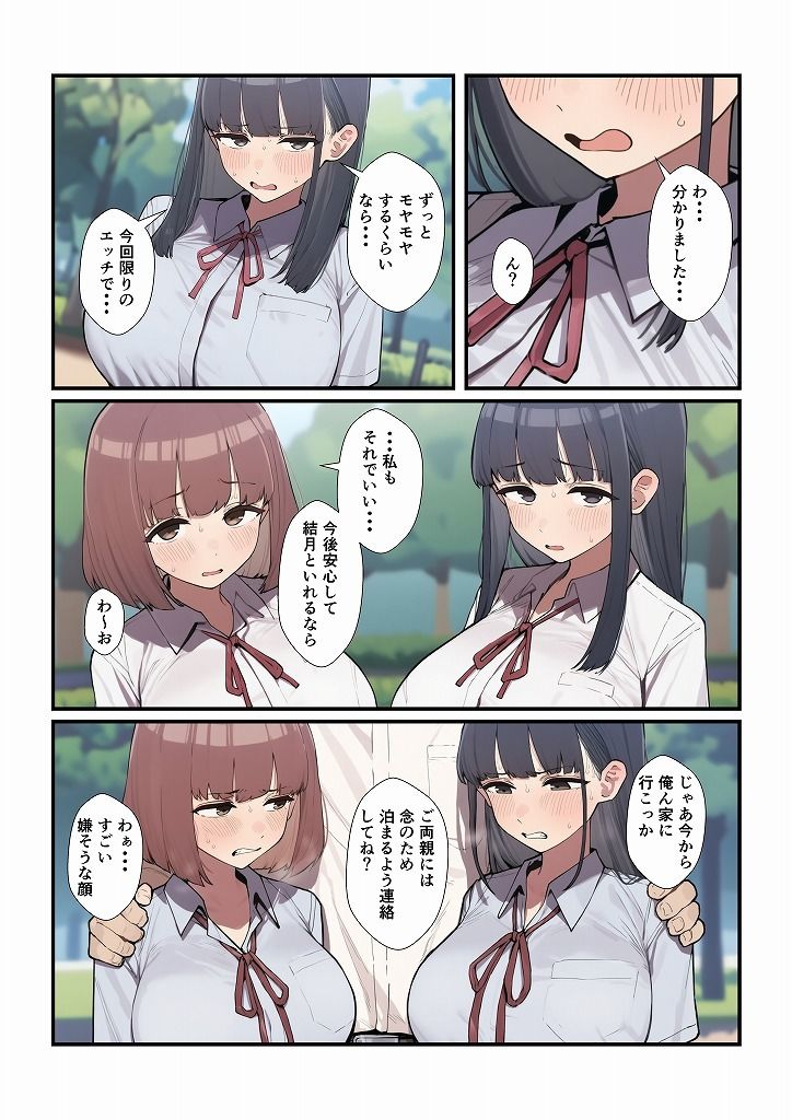 百合に挟まった男3