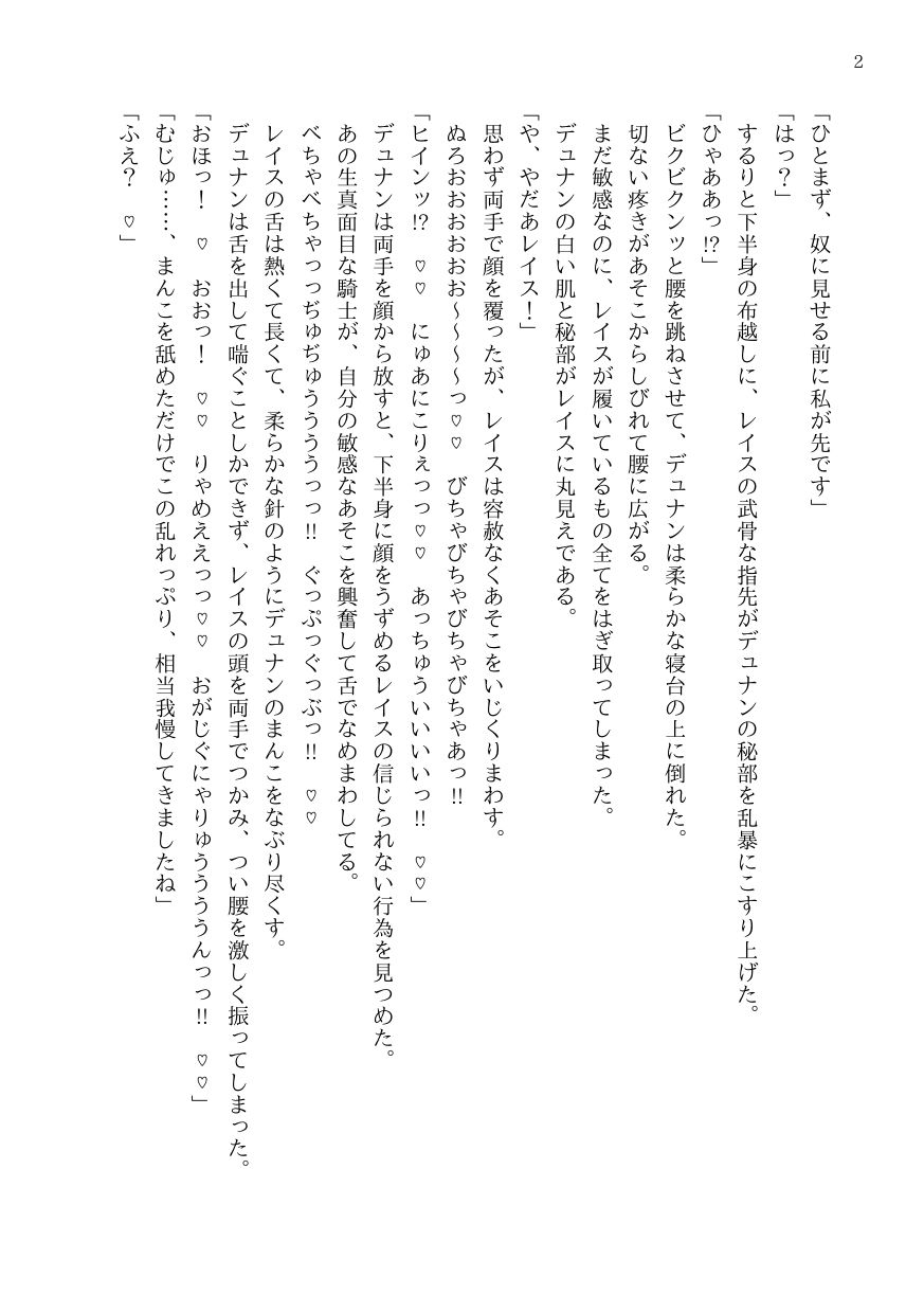 カントボーイ純粋王子様孕まされる サンプル2