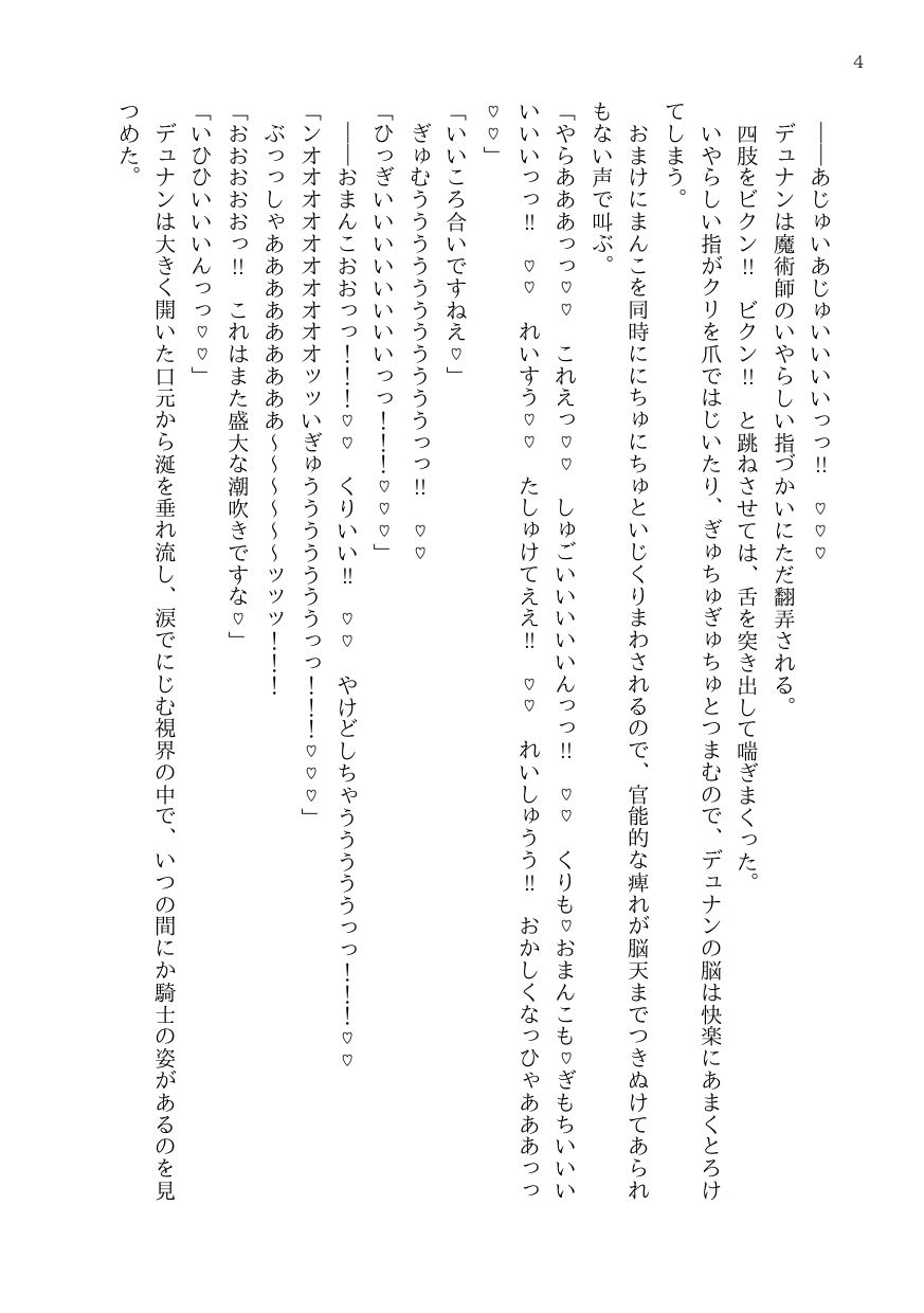 カントボーイ純粋王子様孕まされる サンプル4