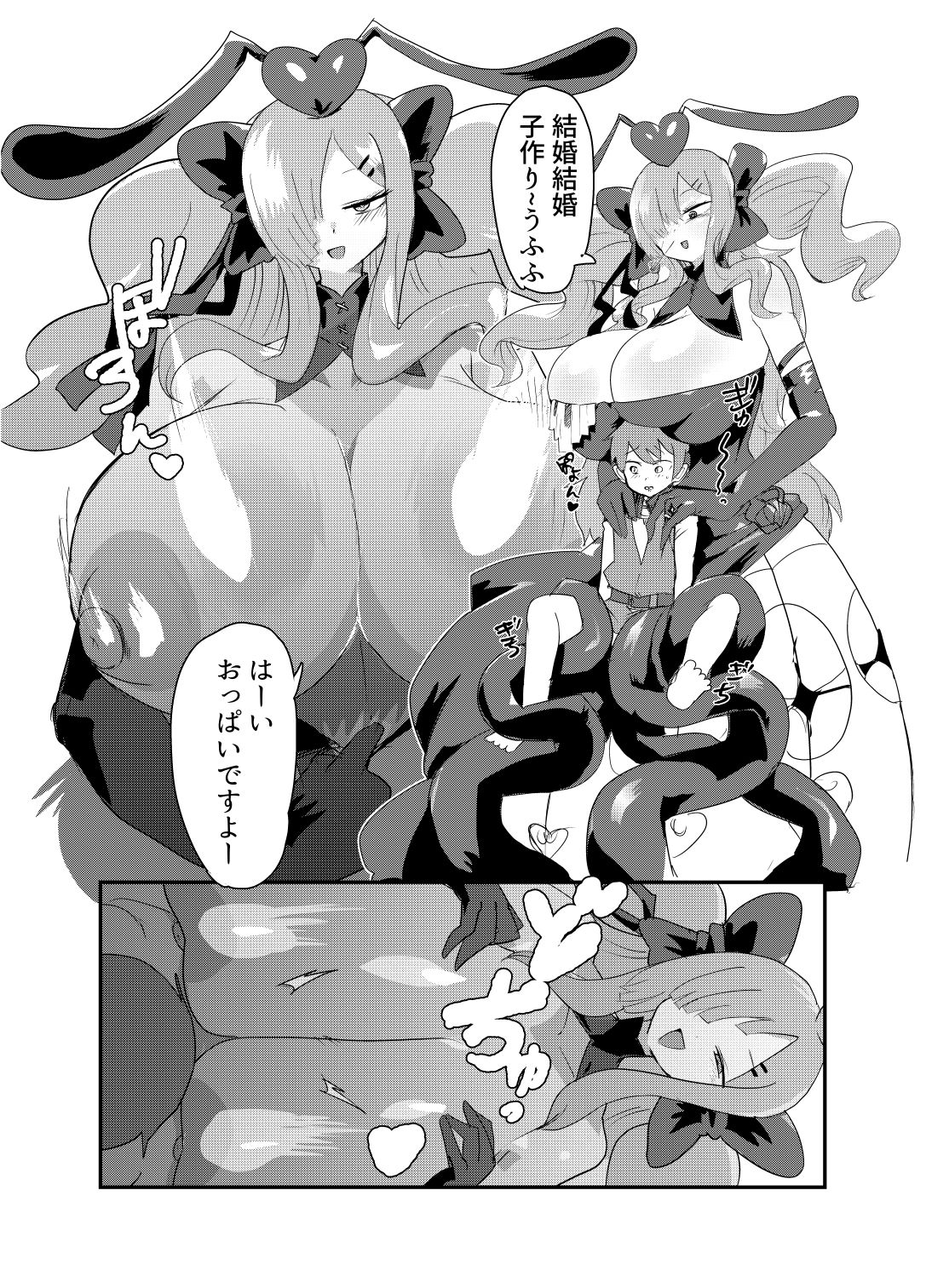 もんむす・くえすと！4コマとエッチなマンガ劇場煩悩編 画像2