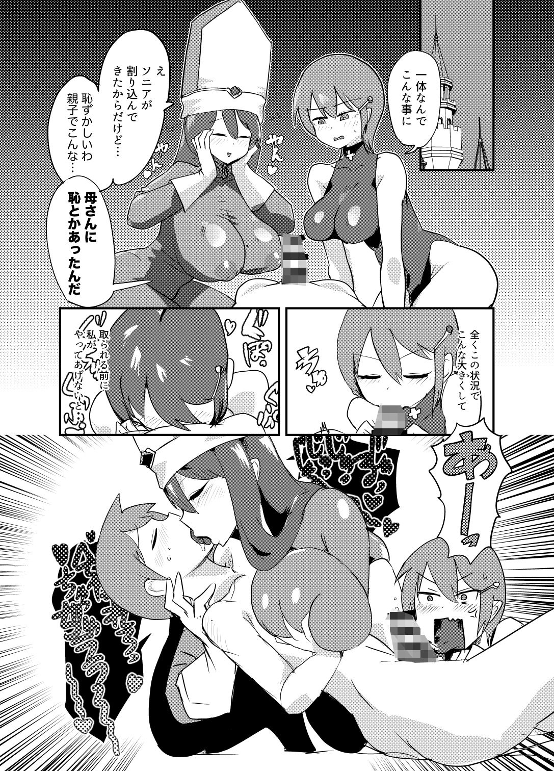 もんむす・くえすと！4コマとエッチなマンガ劇場煩悩編 画像3