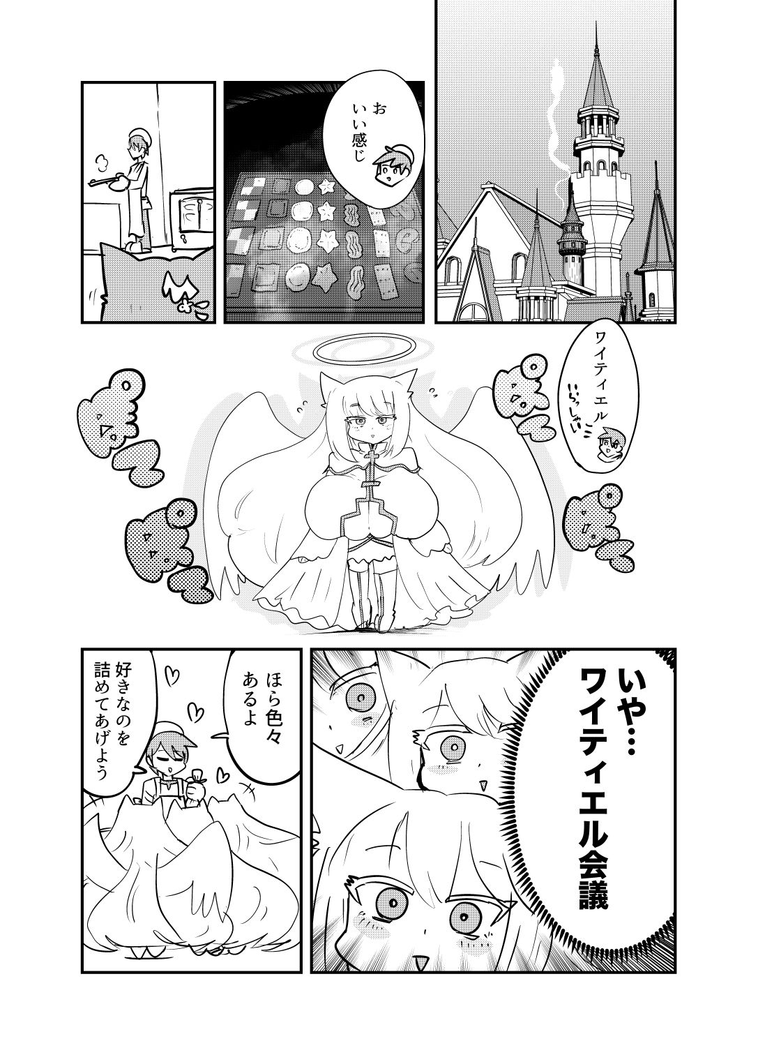 もんむす・くえすと！4コマとエッチなマンガ劇場煩悩編 画像4