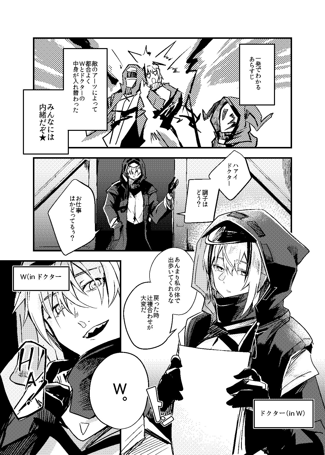 都合の良い敵のアーツ 画像1
