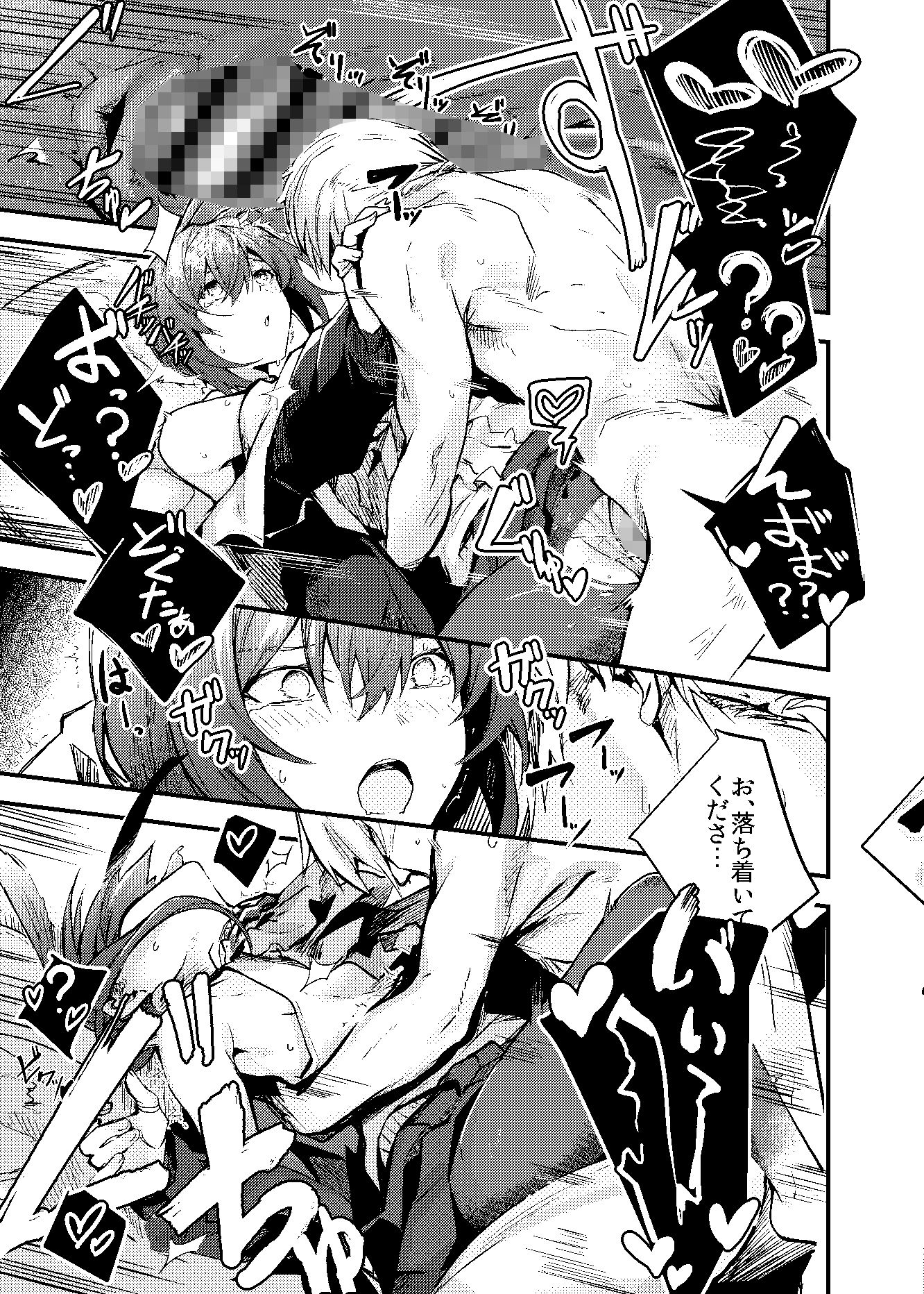 SKEBまとめ 画像3