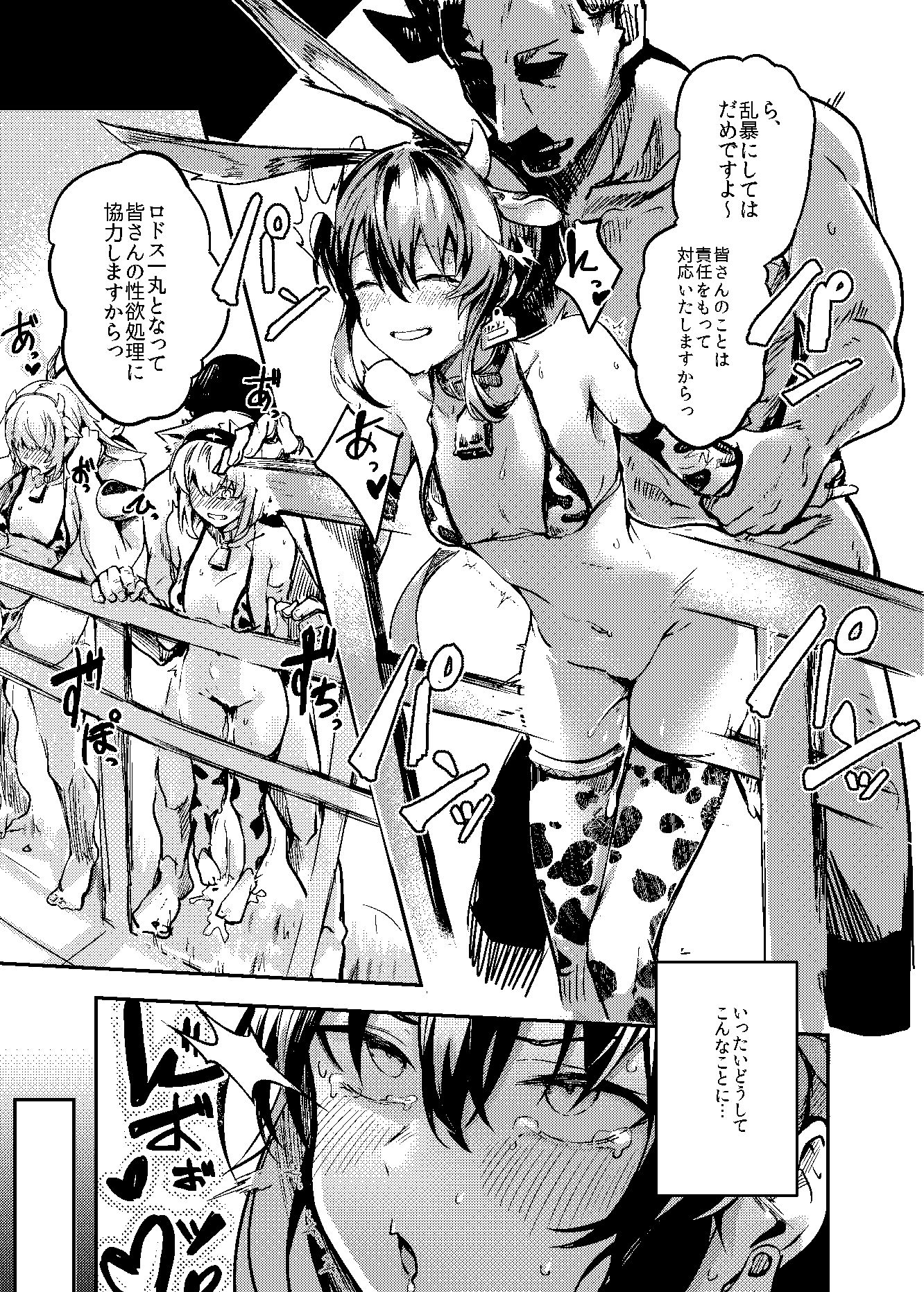SKEBまとめ 画像4