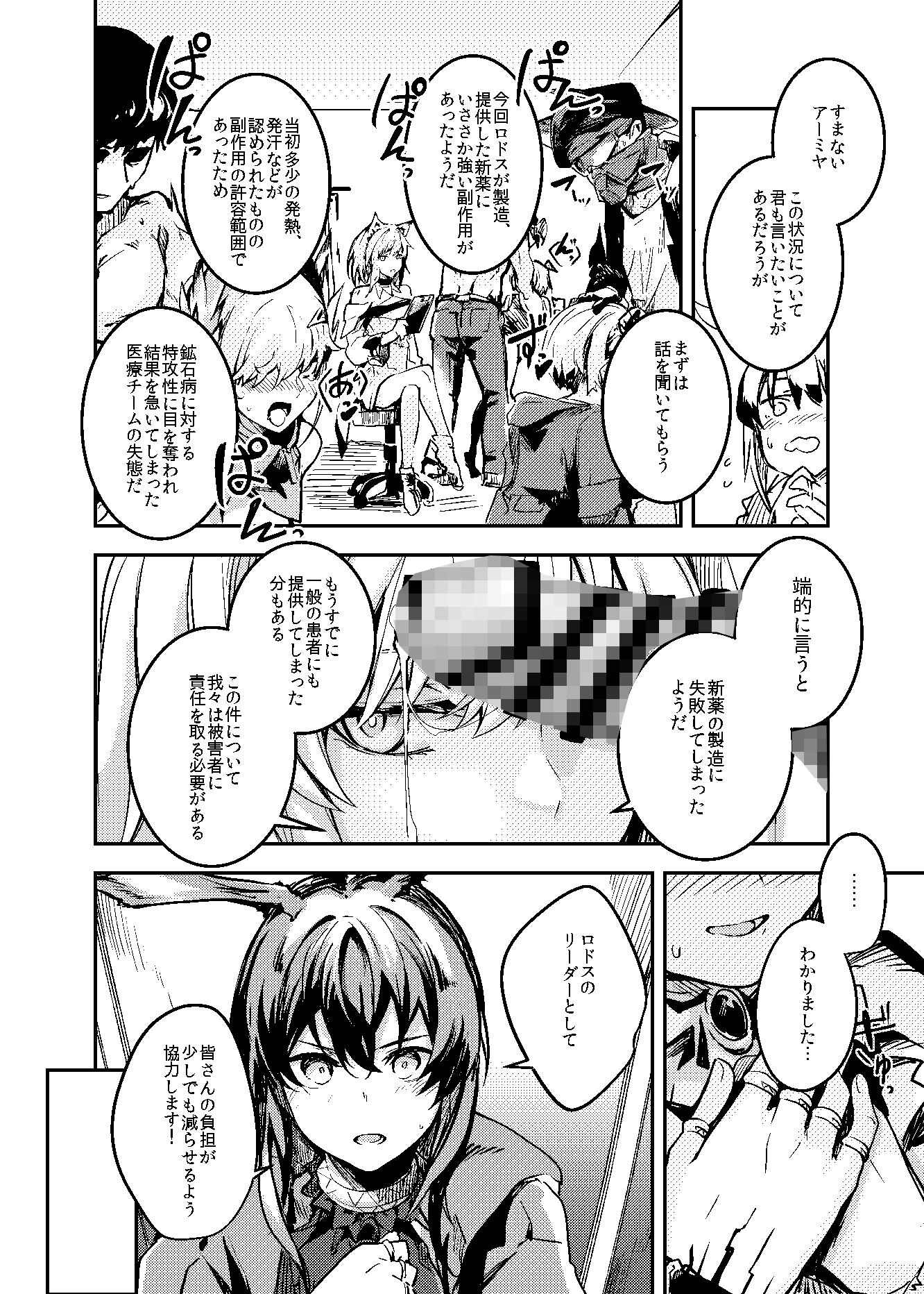 SKEBまとめ 画像5