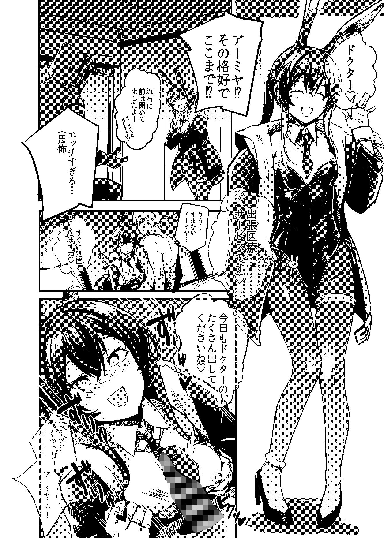 SKEBまとめ 画像7