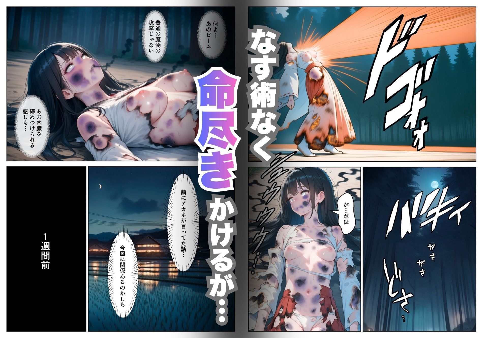 退魔巫女は敗北しました3 サンプル画像3