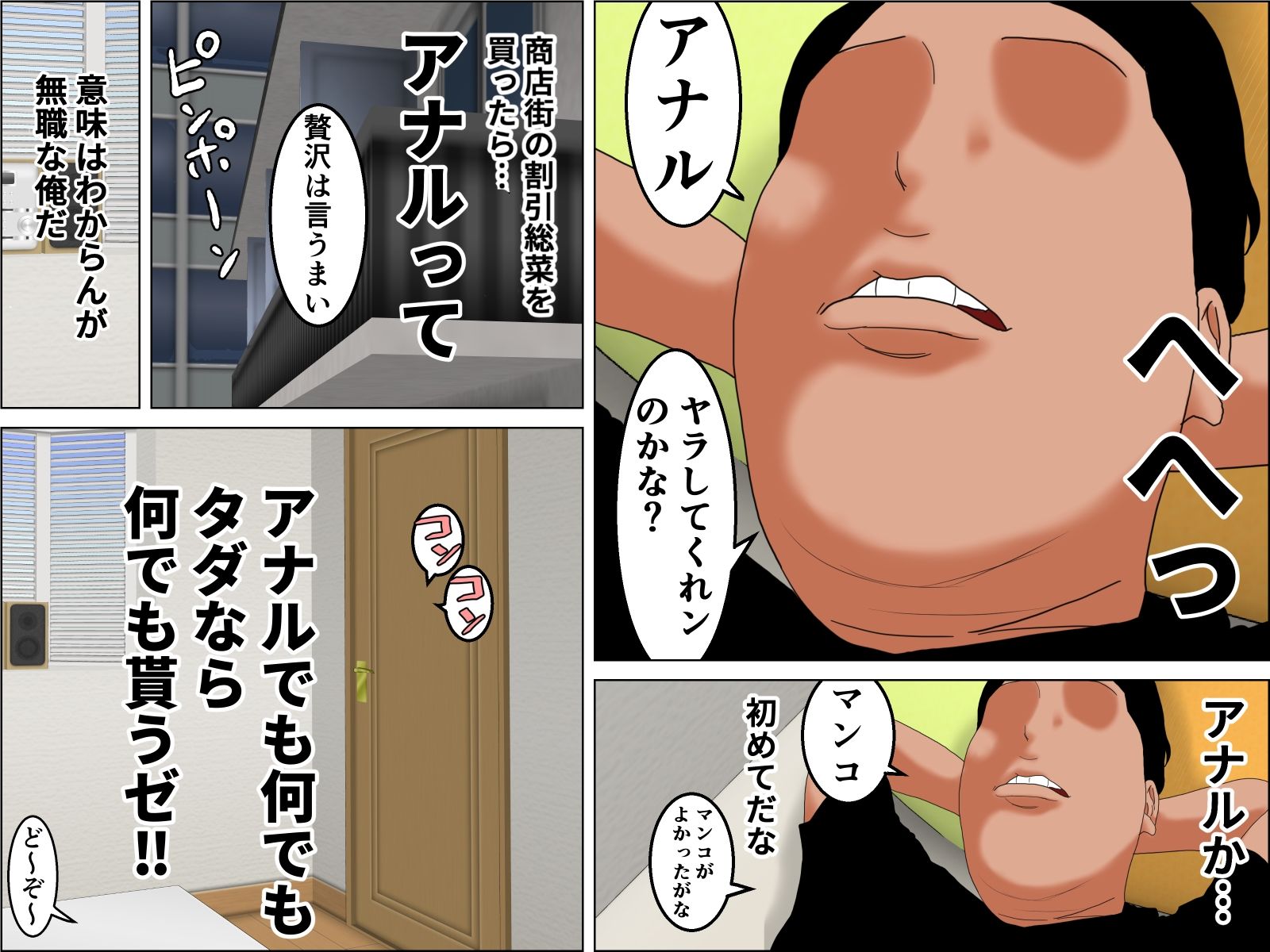 謎の福引2  前編 画像1