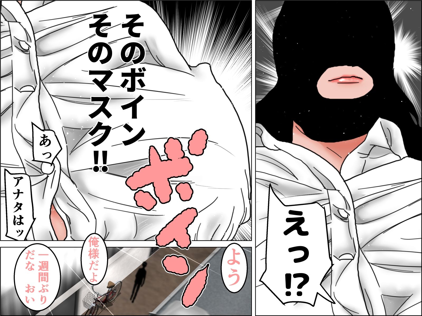 謎の福引2  前編 画像2