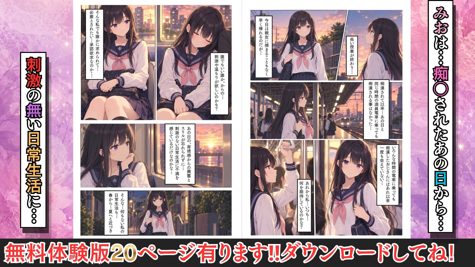 ほんとにあった興奮したオナニー日記2 画像1