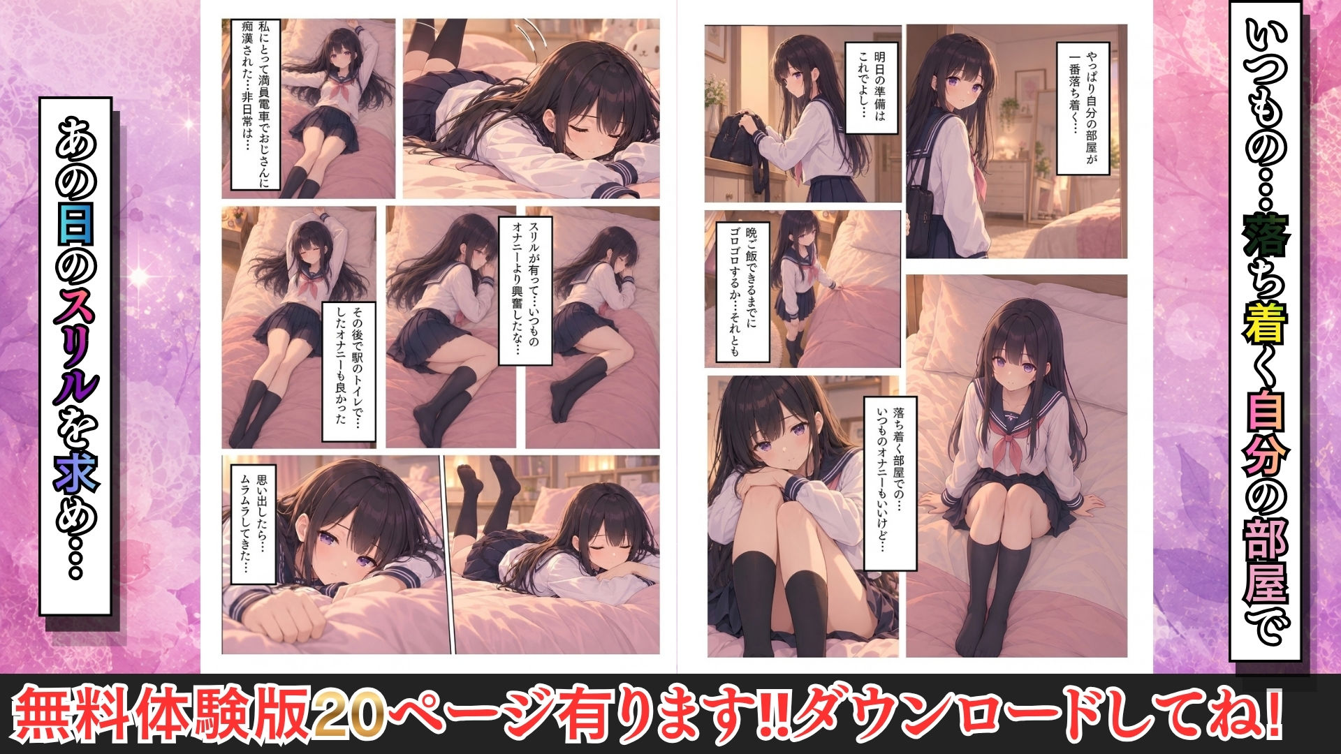 ほんとにあった興奮したオナニー日記2 画像3