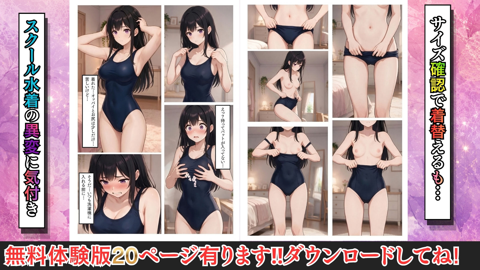 ほんとにあった興奮したオナニー日記2 画像8