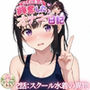 ほんとにあった興奮したオナニー日記2