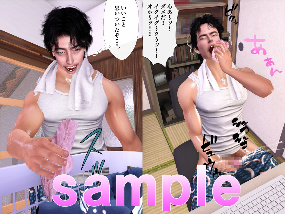 【エロ漫画】いとこ同志に芽生えた恋バナとは3
