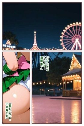 転生したら淫魔だった件  VSセ●ラージュ●ター 画像3