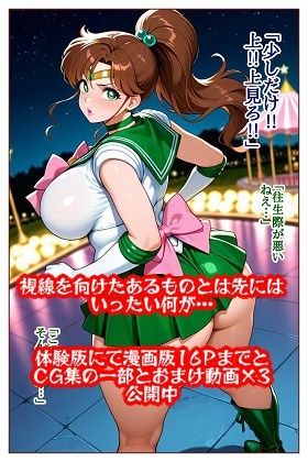 転生したら淫魔だった件  VSセ●ラージュ●ター 画像10