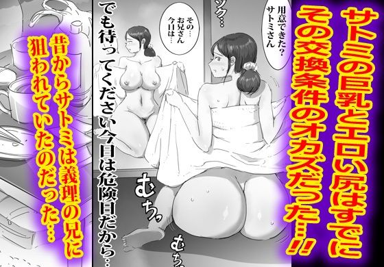 借金のために義理の兄と無限中出しした人妻 画像2
