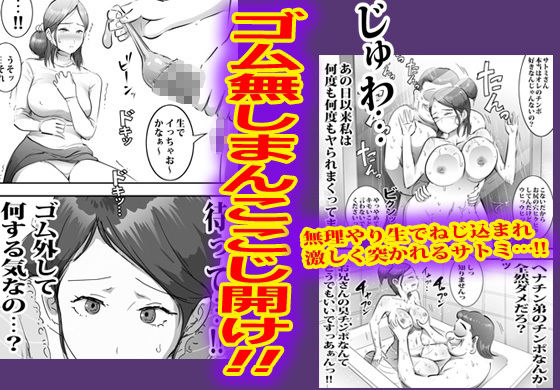 借金のために義理の兄と無限中出しした人妻 画像6