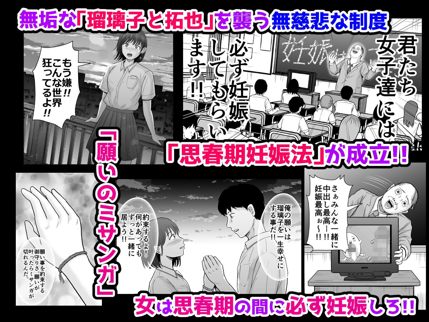 風俗堕ち処女を孕ませる〜思春期妊娠法〜 画像1