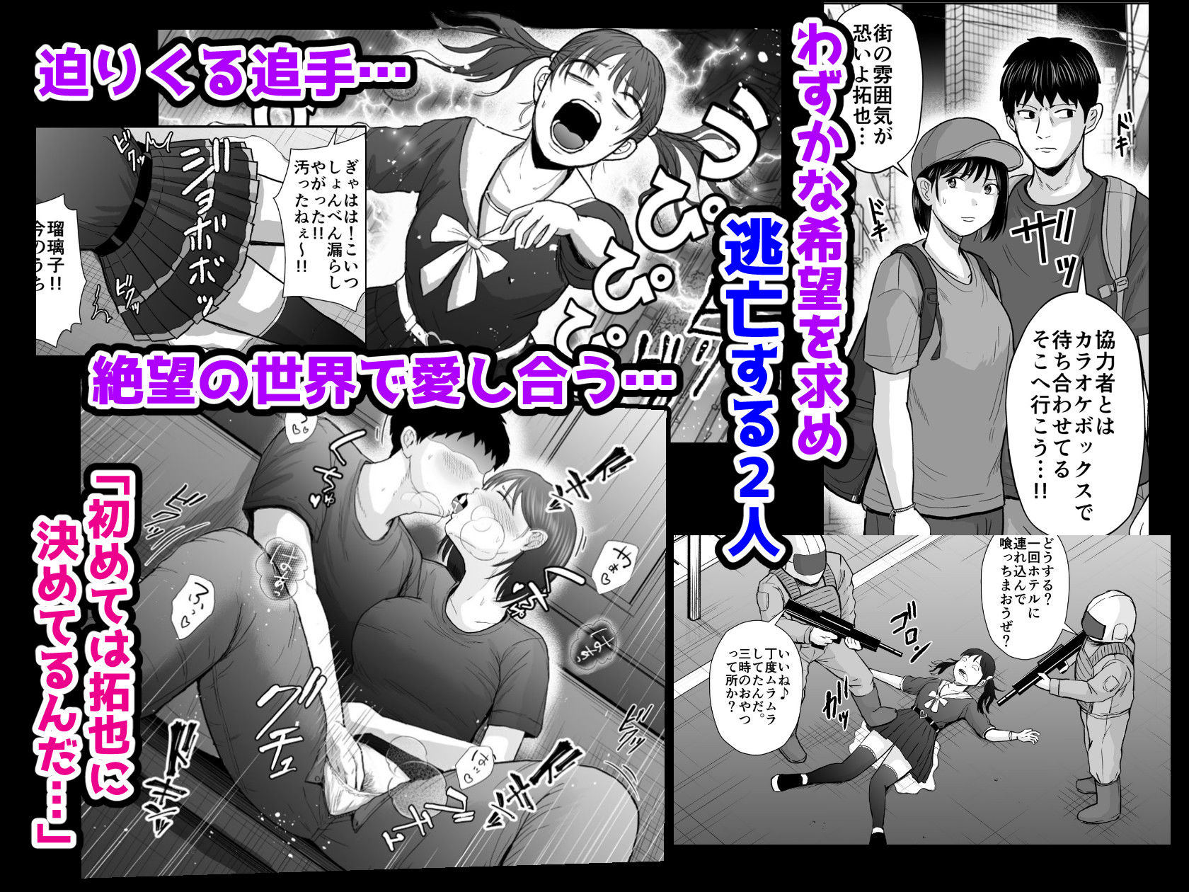 風俗堕ち処女を孕ませる〜思春期妊娠法〜 画像2