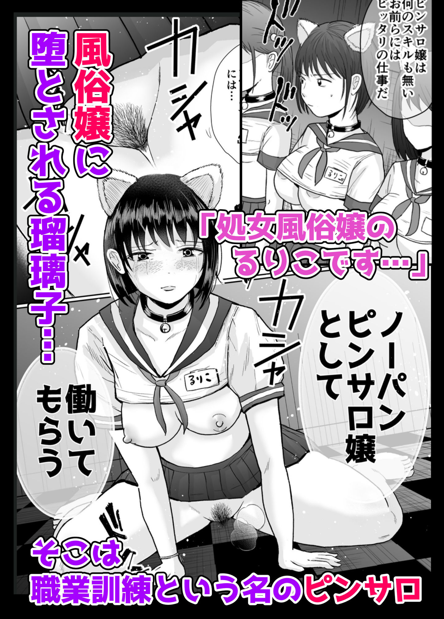 風俗堕ち処女を孕ませる〜思春期妊娠法〜 画像3