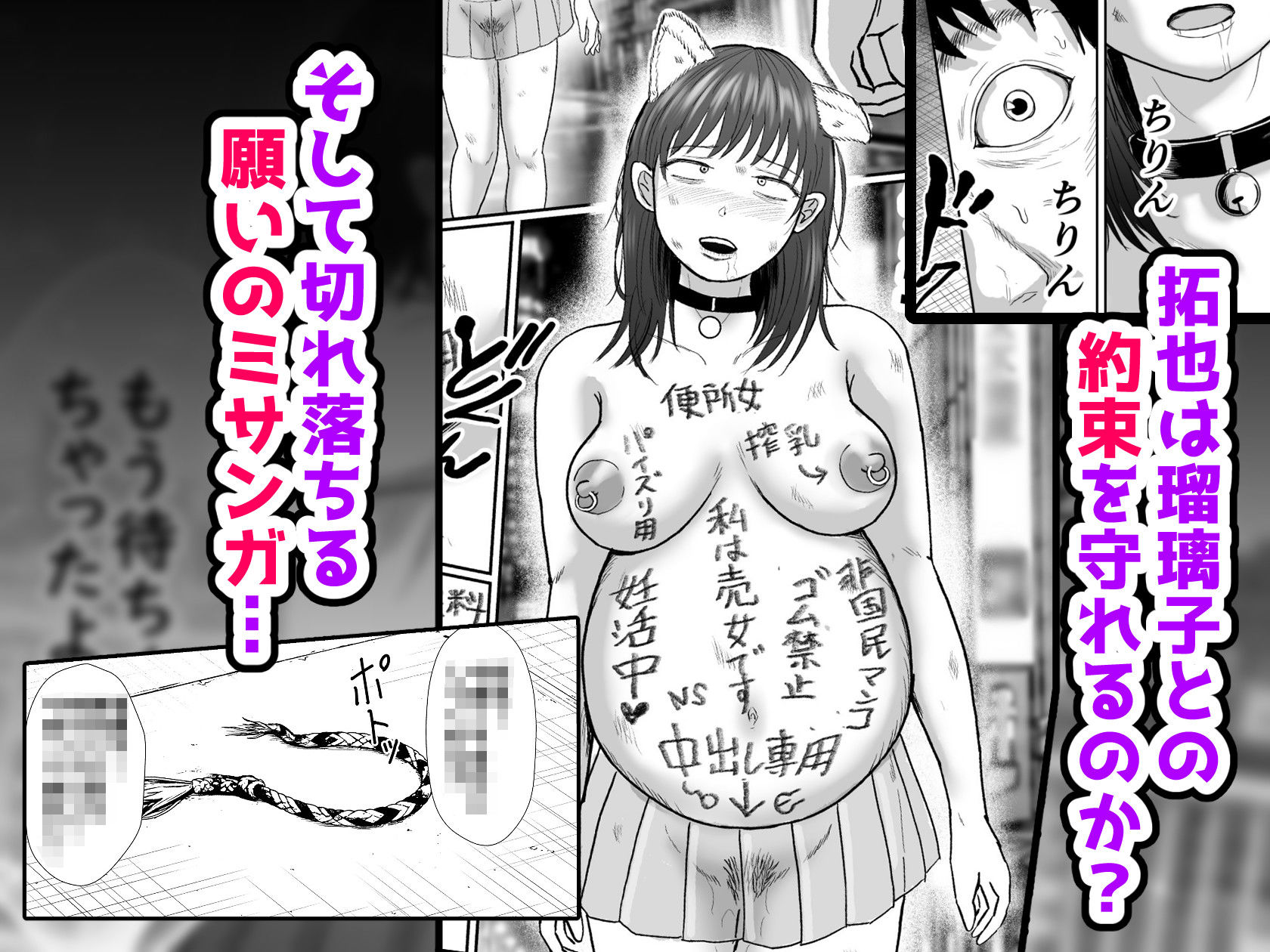 風俗堕ち処女を孕ませる〜思春期妊娠法〜 画像10