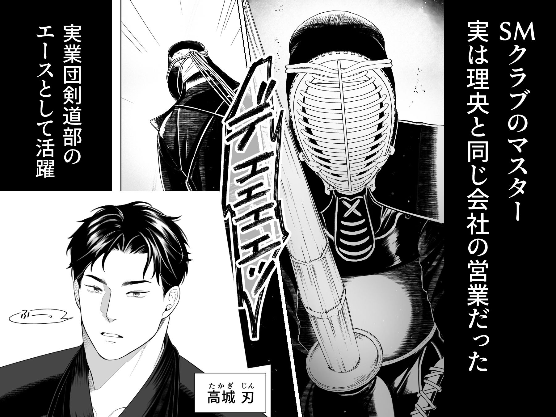 理央くんはチンコが痛いのが好き 画像4