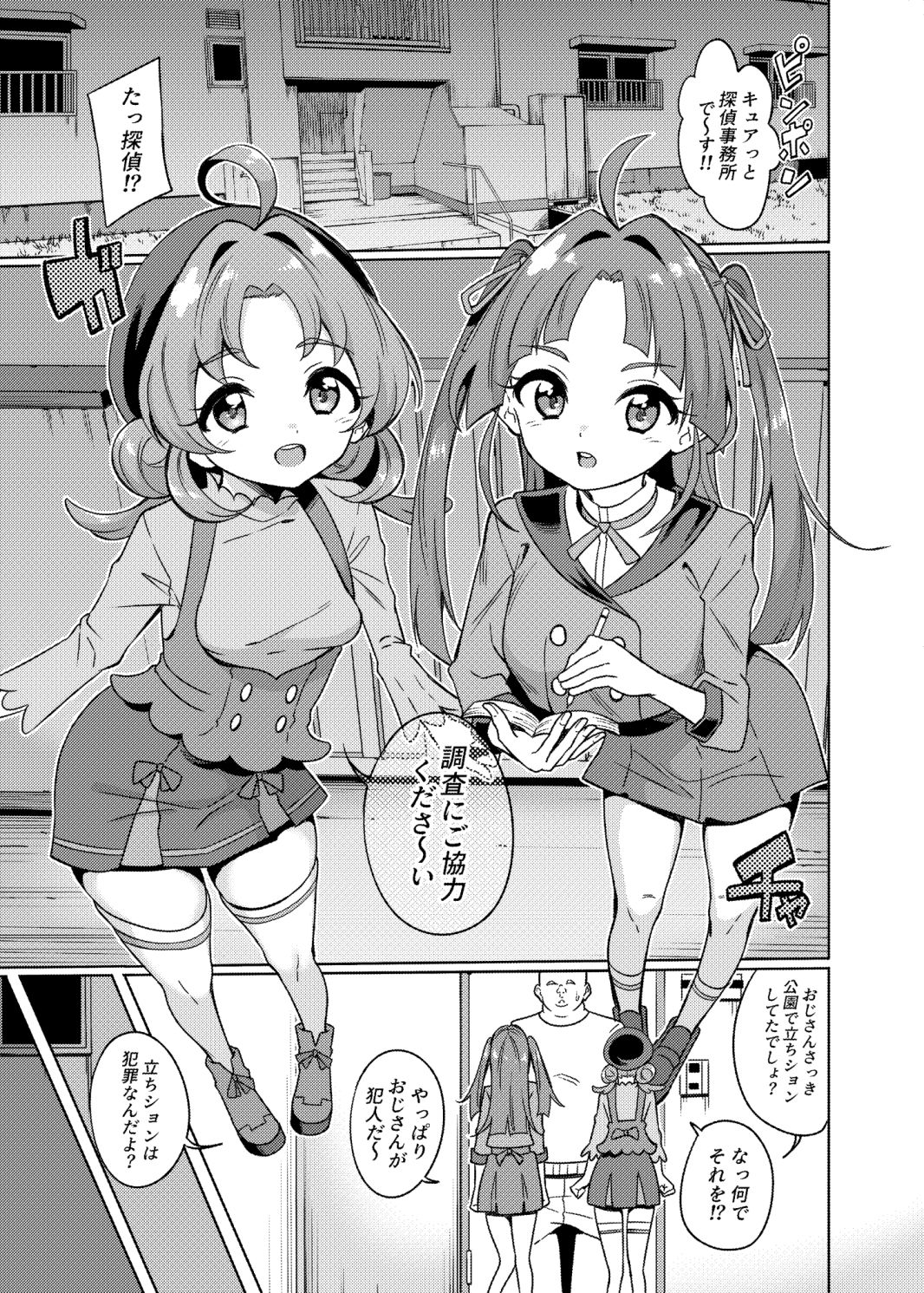 おじさん童貞くさいよw 画像1