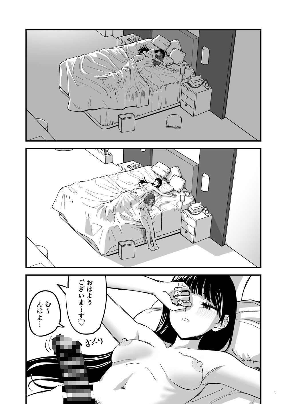 離岸流・下_前編1