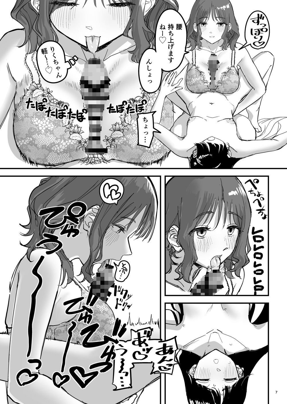 離岸流・下_前編3