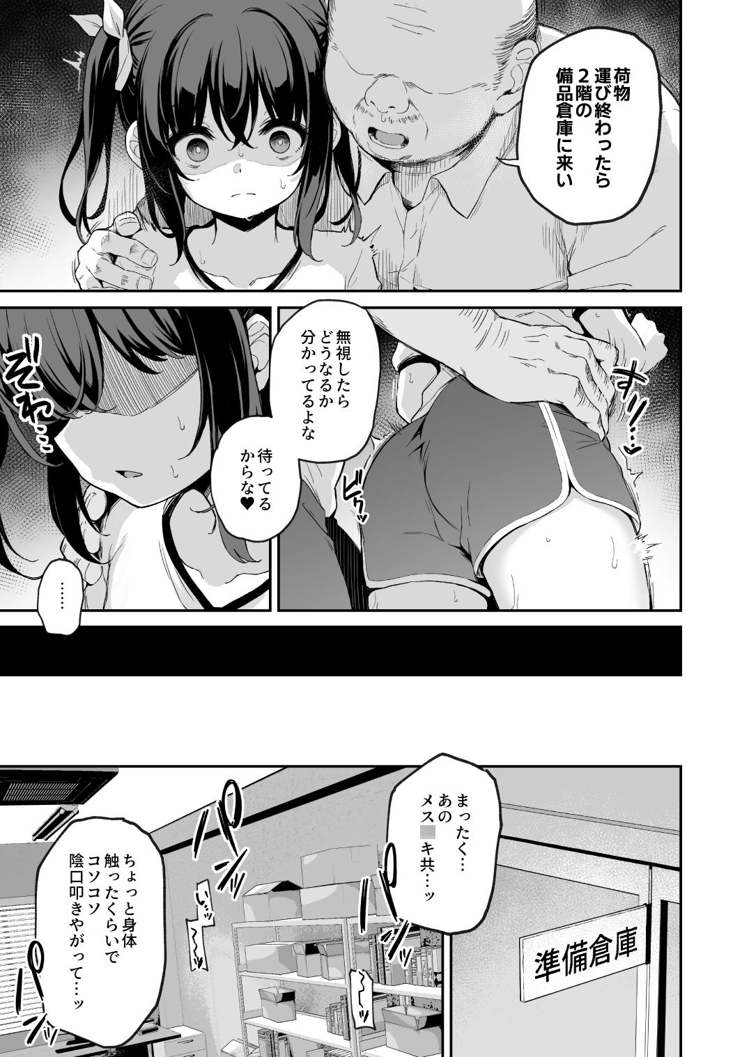 落ち葉日記 -苗合宿編 1- サンプル画像